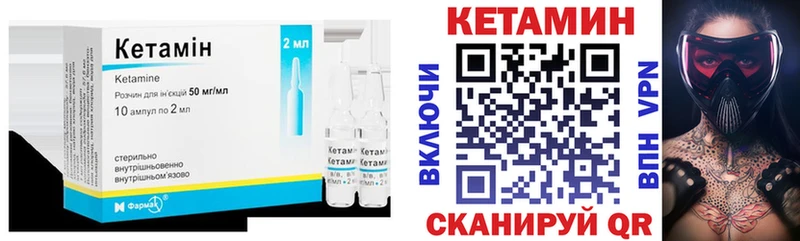 Кетамин VHQ  купить наркоту  Камышлов 
