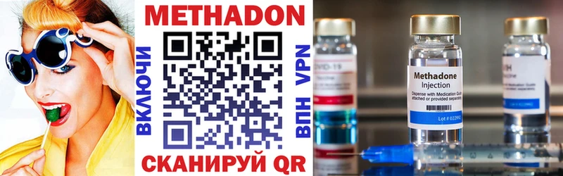 Метадон methadone  наркота  Камышлов 